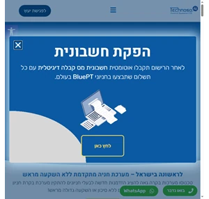 טכנוסו - מערכת בקרה לחניון המספקת פתרון מלא לניהול חניונים