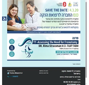 2020 הכנס המדעי השנתי