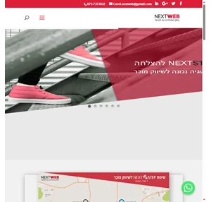 בית - Nextweb אסטרטגיה נכונה לשיווק מוכר ברשת