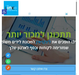  לינקדאין לעסקים לינקדאין עסקי שיווק נכון מקצועי ומהיר- דה לינק 