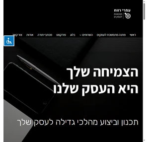 Face4Biz בוטיק להקפצת עסקים בראשות עמרי רווח ליווי עסקי ושיווקי בראשות עמרי רווח