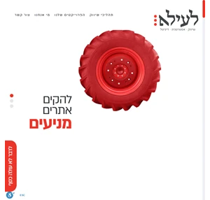 לעילא שיווק אסטרטגיה ודיגיטל