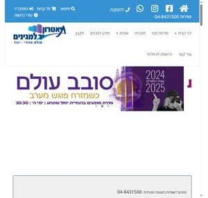  תיאטרון יד למגינים