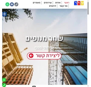 בית - שחר מנופים בע"מ