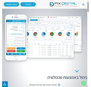 FixDigital - מערכת CRM לניהול הפניות המכירות ותוצאות הקמפיינים