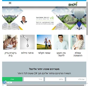 שמאי מקרקעין יניב רפאל שמאי דירות ומקרקעין עם 15 שנות ניסיון 