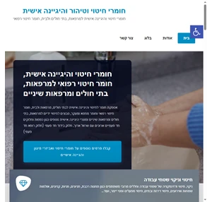 חומרי חיטוי וטיהור אביזרי היגיינה אישית חומר חיטוי למרפאות בתי חולים ולבית חומר חיטוי רפואי