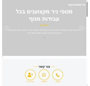 ניר אהרון-הובלות מנוף