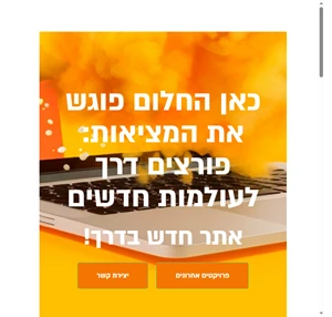 רוטנט פיתוח ועיצוב אתרים רוטנט