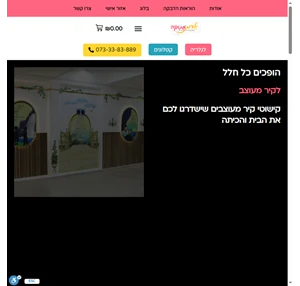 ילדות מתוקה עיצוב מודרני שמשאיר מקום לדמיון ילדות מתוקה