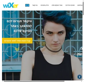 WIXER בניית ועיצוב אתרי וויקס וויקסר