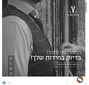 Lavoga עיצוב חליפה בהתאמה אישית המחמאות נתפרו בדיוק במידות שלך