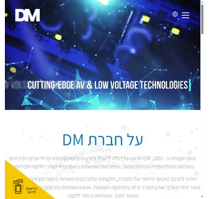  - DM הנדסה