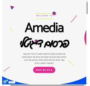 amedia פרסום דיגיטלי - amedia