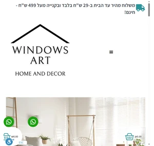 מומחים בעיצוב הבית - Windowsart