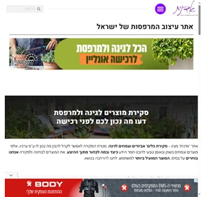 אדנית - אתר עיצוב המרפסות הגדול והמוביל בישראל עשו זאת בעצמכם