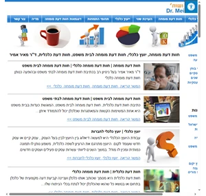  חוות דעת מומחה יועץ כלכלי חוות דעת מומחה לבית משפט מאיר אמיר