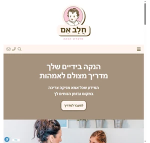 חלב אם מועדון הנקה