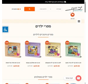 ספרי ילדים - מעל 400 ספרים חינוכיים לילדים - מנוחה פוקס האתר הרשמי