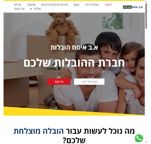 א.ב איטח הובלות - חברת ההובלות המובילה באיזור השפלה הובלות לכל הארץ