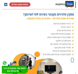 מתקין טלוויזיות מקצועי ומהיר במחירים המשתלמים ביותר בארץ הגדול בהתקנות