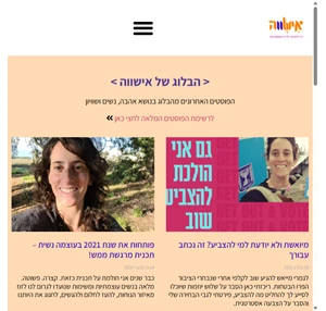 אישווה אישה שווה אישווה בית להשראה למידה והגשמה נשית