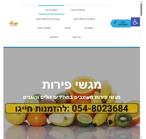 מגשי פירות מגשי פירות בירושלים משלוח מגשי פירות מעוצבים במחירים זולים