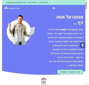 עבודות סמינריון בתשלום Grade Factory מרכז סיוע בכתיבת מטלות אקדמאיות