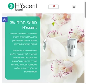  HYscent Israel