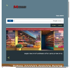 אהרון מזרחי