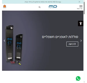 סוללות לאופניים חשמליים של המותג MD ENERGY במחירים ללא תחרות