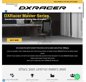כיסאות לגיימרים הטובים בעולם - DXRacer Israel - Official 