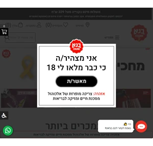 בנא משקאות