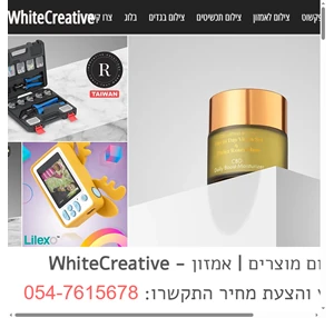 צילום לאמזון Whitecreative - צילום מוצרים Tel Aviv-Yafo