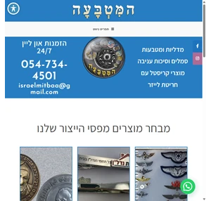 המטבעה ייצור מדליות