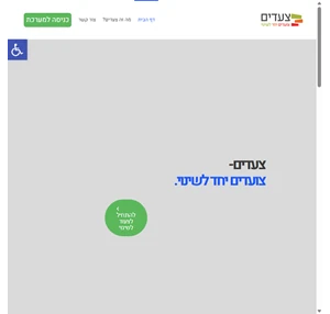 צעדים צועדים יחד לשינוי מערכת למדידה הערכת יעדי חינוך ועיצוב התנהגות