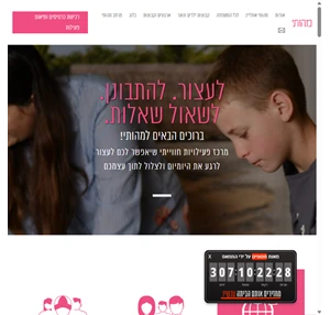 מהותי - מגוון פעילויות חווייתיות לילדים בני נוער ומבוגרים