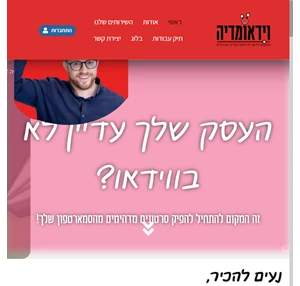 וידאומדיה