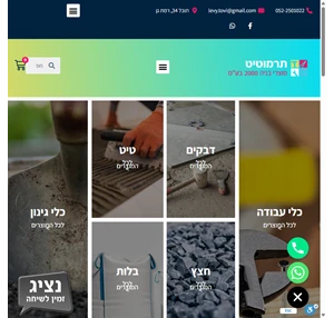 חברת תרמוטיט מוצרי בניה 2000 בע"מ