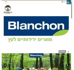 בלנשון - blanchon טיפול בעץ שימור עץ אחזקת עץ טיפול לפרקט