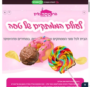 טסה משלוחים ממתקים אונליין להזמנה עד הבית