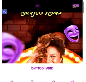 הדר לוי - סטנדאפ באהבה בכל רחבי הארץ