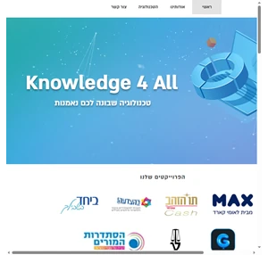 תוכנית נאמנות Knowledge4all ישראל