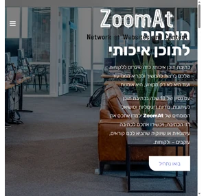 ZoomAt רשת של אתרים ותוכן