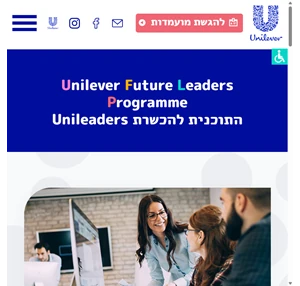 UFLP - התוכנית להכשרת Unileaders