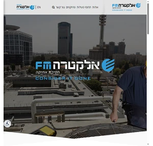 ראשי אלקטרה FM חטיבת אחזקה consider it done