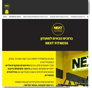 סטודיו בוטיק לאימונים בתל אביב NEXT FITNESS