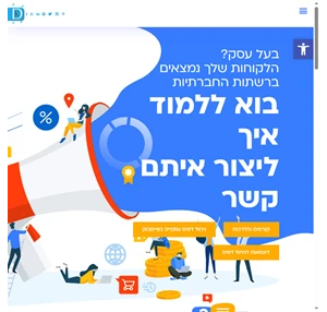 דן קספה - Marketing Solutions