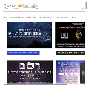 שער Dreamforlife 