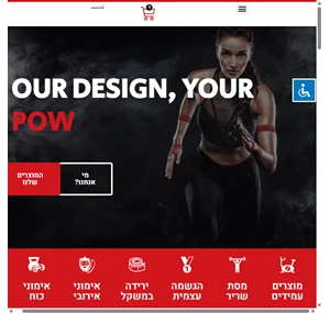 ספורטיבו - Our Design Your Fitness - ספורטיבו